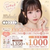 [2Ȣʾ1Ȣ1000]ߥǥ 饳 ǡ 1day  ٤ ٤ʤ 1Ȣ10 14.5mm UVå melady ëΤ