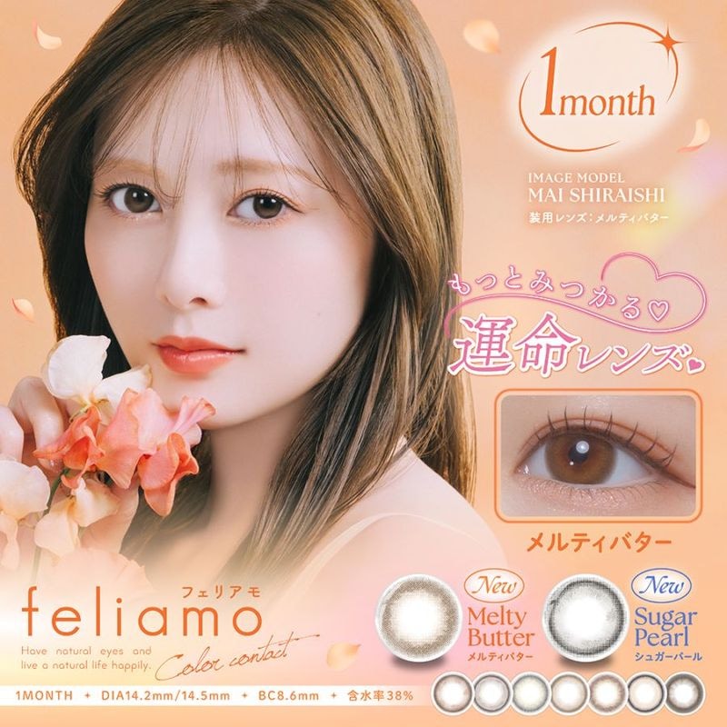 1month feliamo 14.2mm 14.5���� ������� �ޥ󥹥꡼ �ե��ꥢ�� (1Ȣ2������)