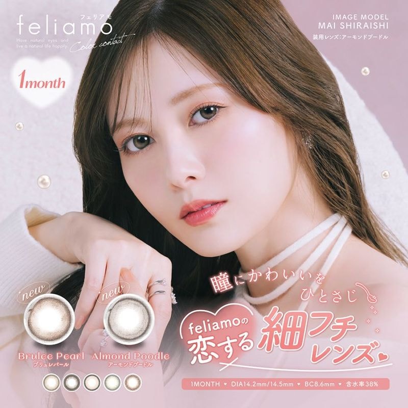 1month feliamo 14.2mm 14.5  ޥ󥹥꡼ եꥢ (1Ȣ2)