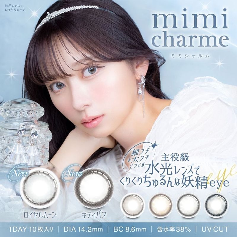 1day mimicharme 14.2mm nanako �ʤʤ� ���ǡ� �ߥߥ����� (1Ȣ10������)