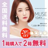 [20%OFF][1Ȣ2Ȣ̵] 1day MUSE 14.2mm ӥ  ǡ ߥ塼 by momocolor (1Ȣ10)