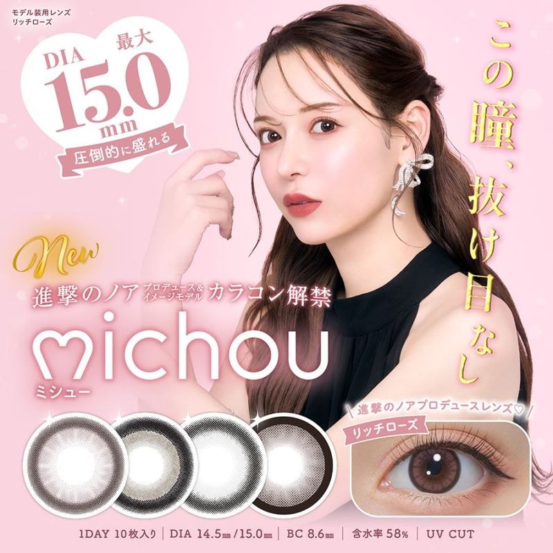 1day michou 14.5mm 15.0mm �ʷ�ΥΥ� ���ǡ� �ߥ��塼 (1Ȣ10������)
