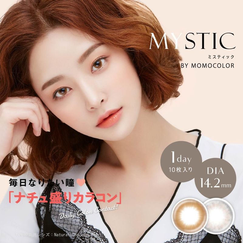 1day MYSTIC 14.2mm ӥ  ǡ ߥƥå by momocolor (1Ȣ10)