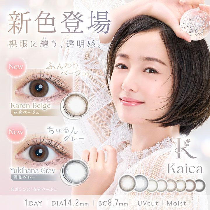 1day Kaica 14.2mm �������ꥫ ���ǡ� ������ (1Ȣ10������)