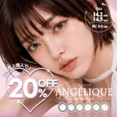 [2Ȣ�ʾ�Ʊ��������20��OFF][2Ȣ���å�] 1day ANGELIQUE 14.2mm 14.5mm ���ǡ� ���󥸥��꡼�� (1Ȣ10������)