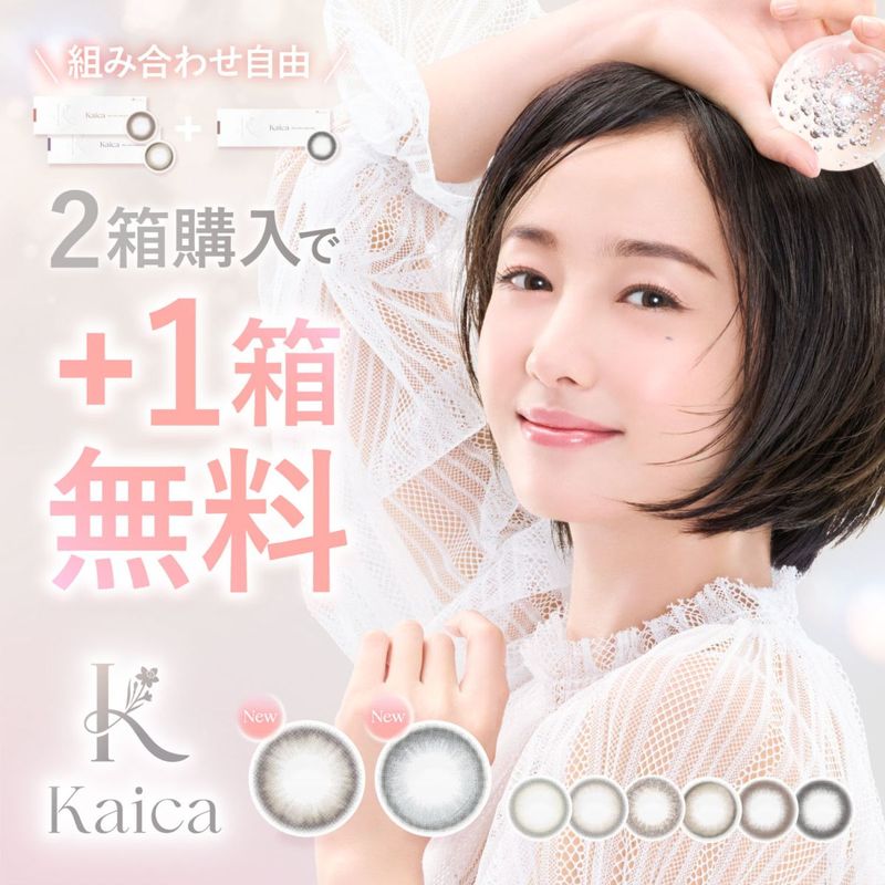 [2Ȣ������1Ȣ̵��] 1day Kaica 14.2mm �������ꥫ ���ǡ� ������ (10������)