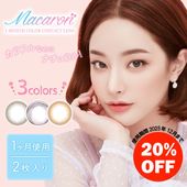 [20%OFF] 饳 ޥ by momocolor ޥ󥹥꡼ 1(2)  顼󥿥ȥ ٤ ٤ʤ 14.0mm 14.2mm macaron ӥ 
