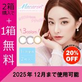 20%OFF 2Ȣ1Ȣ̵ۥ饳 ޥ by momocolor ޥ󥹥꡼ 1 (23Ȣ6) ٤ ٤ʤ 14.0mm 14.2mm macaron ӥ 