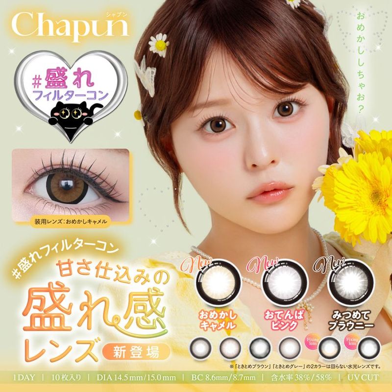 1day Chapun 14.5mm 15.0mm ƣʤ ǡ ץ (1Ȣ10)