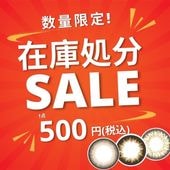 [���ָ��ꥻ����] 1month KIRAKIRA EYES 14.5mm �ޥ󥹥꡼ ���饭�饢���� (1Ȣ2������)