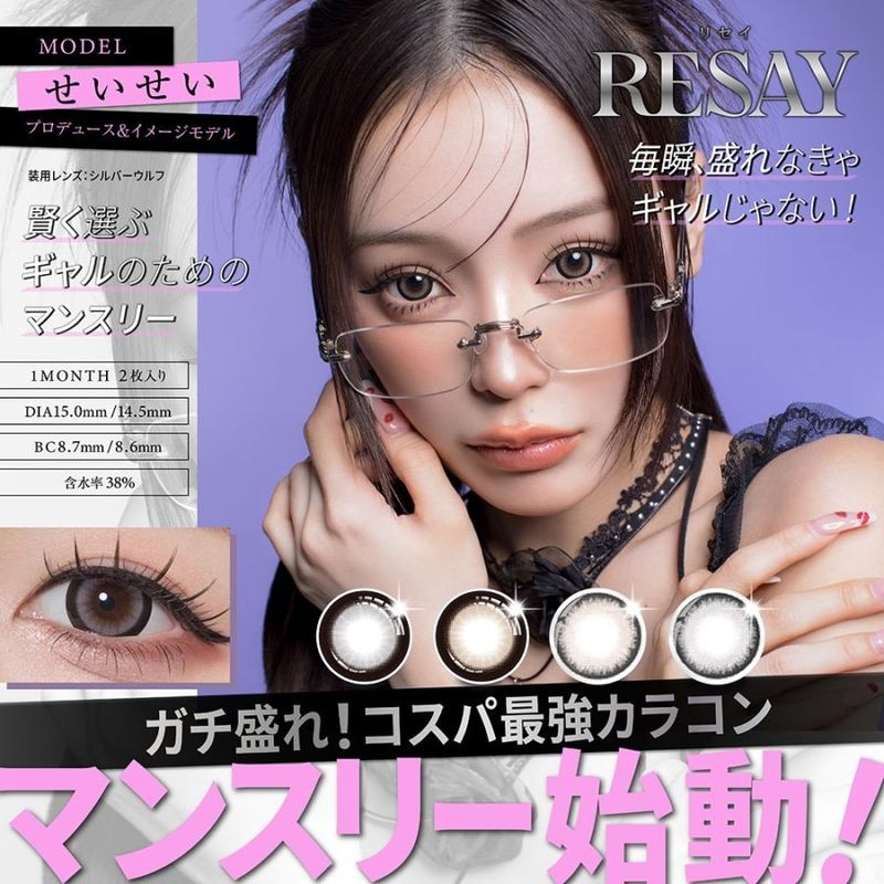 1month RESAY 14.5mm 15.0mm �������� �ޥ󥹥꡼ �ꥻ�� (1Ȣ2������)