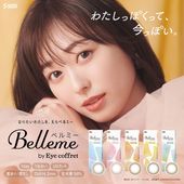 [2Ȣ���å�] 1day Belleme by eyecoffret 14.2mm ���ǡ� �٥�ߡ��Х��������ե�  (1Ȣ10������)