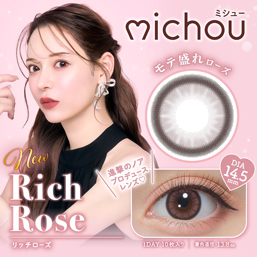1day michou 14.5mm 15.0mm �ʷ�ΥΥ� ���ǡ� �ߥ��塼 (1Ȣ10������)