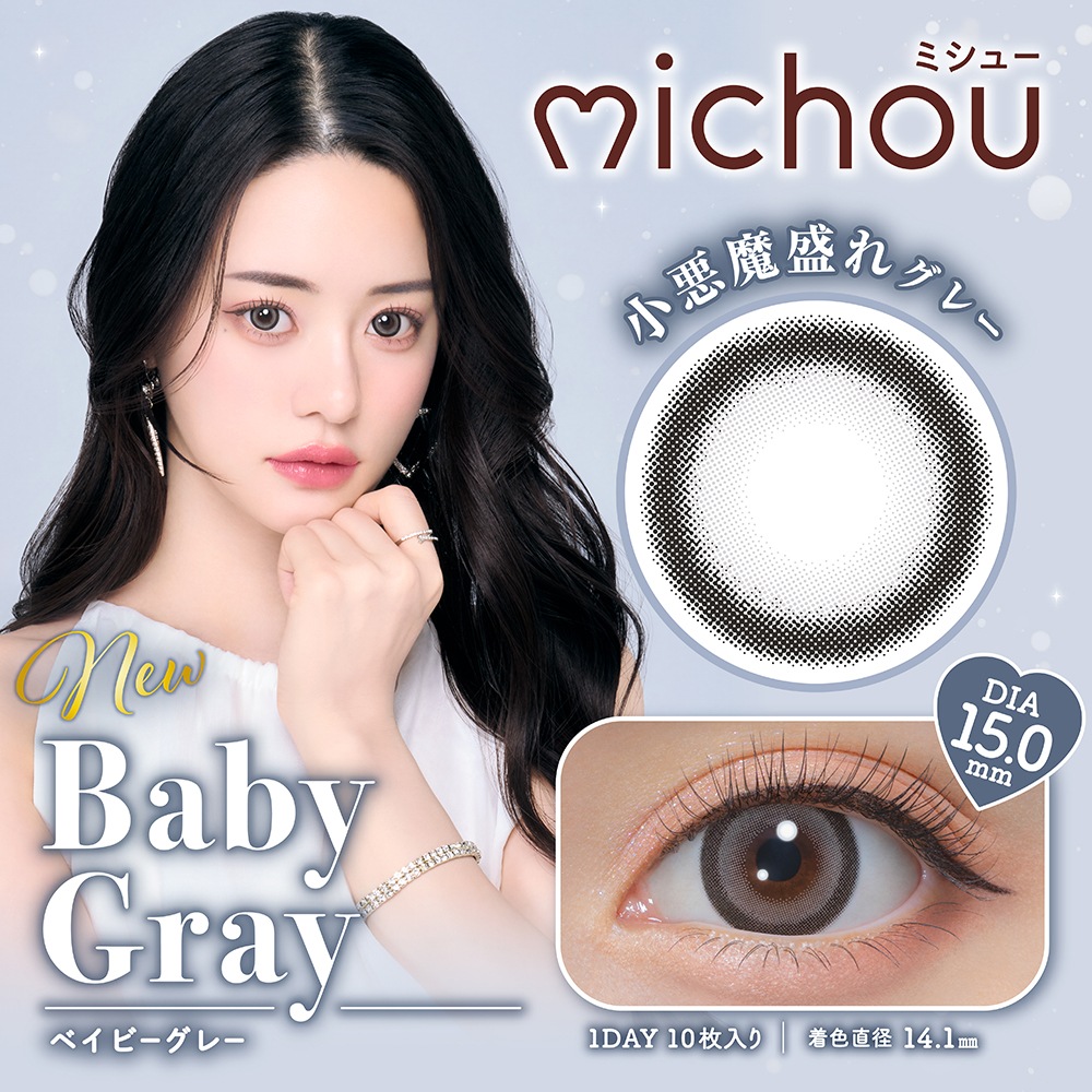 1day michou 14.5mm 15.0mm �ʷ�ΥΥ� ���ǡ� �ߥ��塼 (1Ȣ10������)