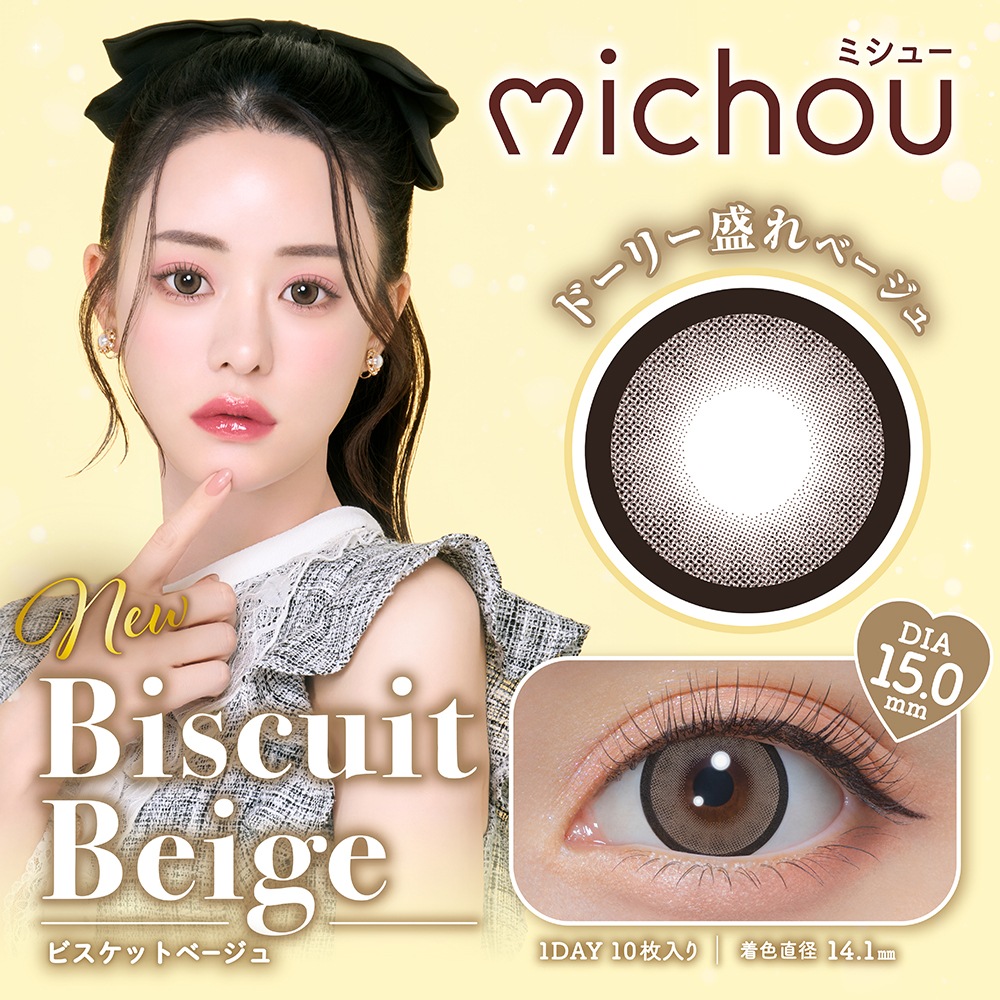 1day michou 14.5mm 15.0mm �ʷ�ΥΥ� ���ǡ� �ߥ��塼 (1Ȣ10������)