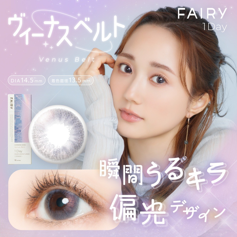 1day fairy Shimmering 14.2mm 14.5mm ���ǡ� �ե����꡼ ���ޡ���� (1Ȣ10������)