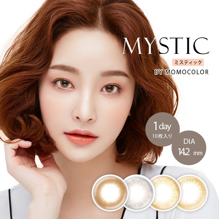 饳 ǡ ߥƥå by momocolor ٤ ٤ʤ (10)  顼󥿥ȥ 1ȤΤ 14.2mm mystic ӥ 