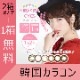 2Ȣ1Ȣ̵ۥ饭饢 ٤ ٤ʤ(1Ȣ23Ȣ) ޥ󥹥꡼ 14.0mm 14.5mm