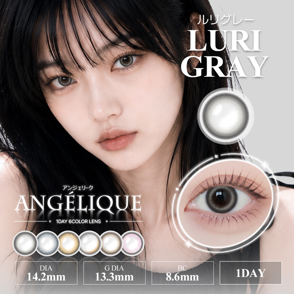 [2Ȣ�ʾ�Ʊ��������20��OFF] 1day ANGELIQUE 14.2mm 14.5mm ���ǡ� ���󥸥��꡼�� (1Ȣ10������)