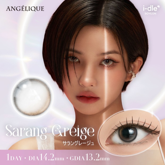 [2Ȣ�ʾ�Ʊ��������20��OFF] 1day ANGELIQUE 14.2mm 14.5mm i-dle SOYEON ����� ���ǡ� ���󥸥��꡼�� (1Ȣ10������)