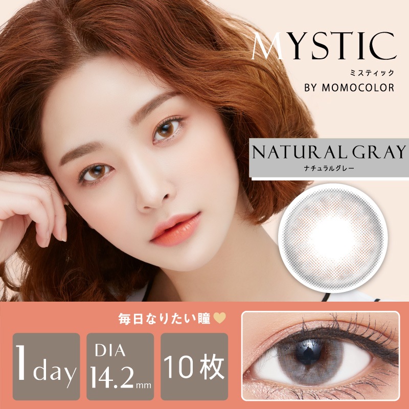 [1Ȣ������1Ȣ̵��] 1day MYSTIC 14.2mm �ӥ�� ������ ���ǡ� �ߥ��ƥ��å� by momocolor (1Ȣ10������*2Ȣ)