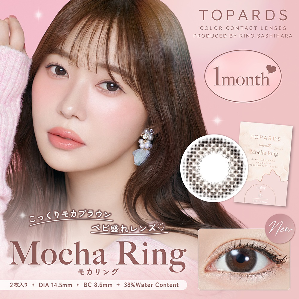饳 ޥ󥹥꡼ ȥѡ ٤ ٤ʤ (1Ȣ2) 顼󥿥ȥ 14.2mm ظǵ topards 1month