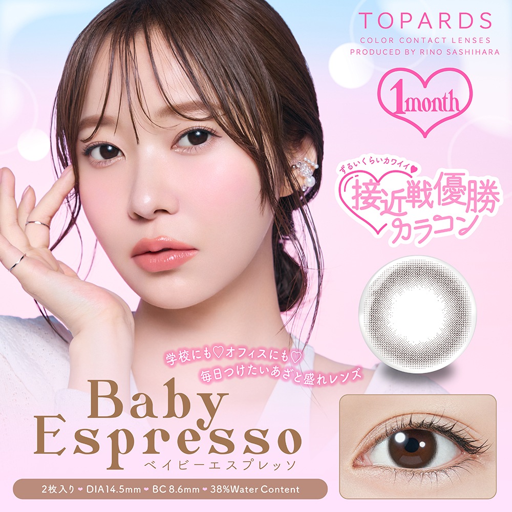 饳 ޥ󥹥꡼ ȥѡ ٤ ٤ʤ (1Ȣ2) 顼󥿥ȥ 14.2mm ظǵ topards 1month