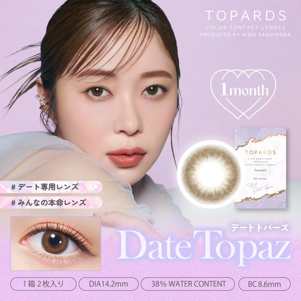 饳 ޥ󥹥꡼ ȥѡ ٤ ٤ʤ (1Ȣ2) 顼󥿥ȥ 14.2mm ظǵ topards 1month