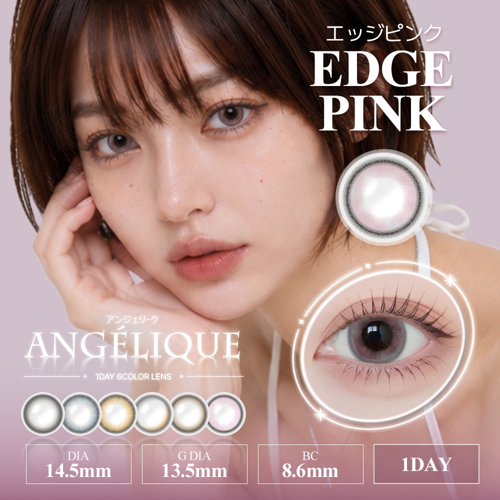 1day ANGELIQUE 14.5mm Edge Pink ���å��ԥ� ���ǡ� ���󥸥��꡼�� (1Ȣ10������)
