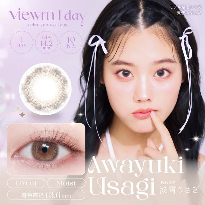1day Viewm 14.2mm ʿ����ǵ ���ǡ�  �ӥ塼�� (1Ȣ10������)