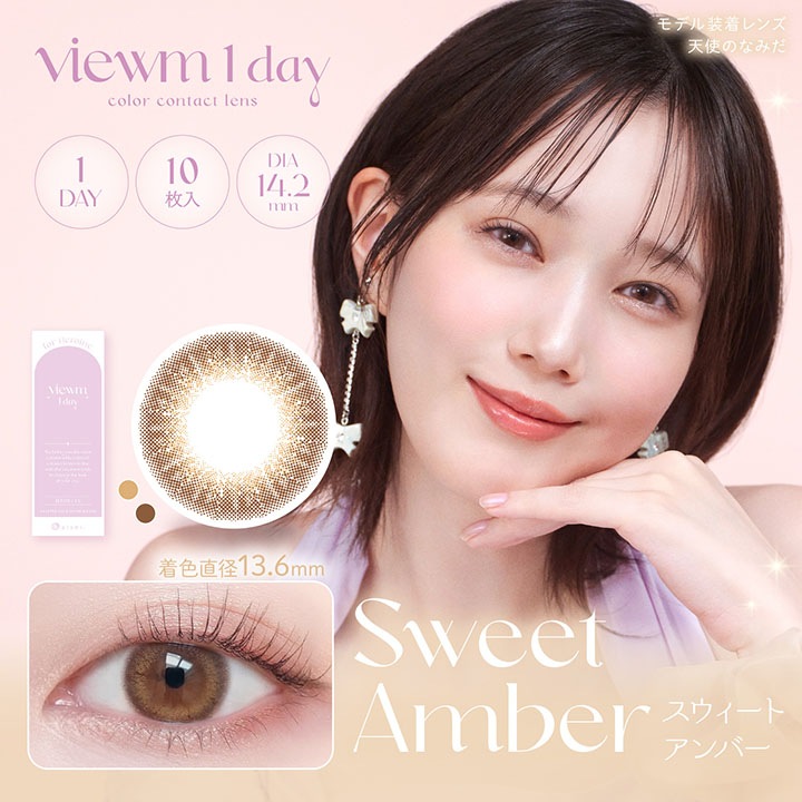 1day Viewm 14.2mm  ǡ  ӥ塼 (1Ȣ10)