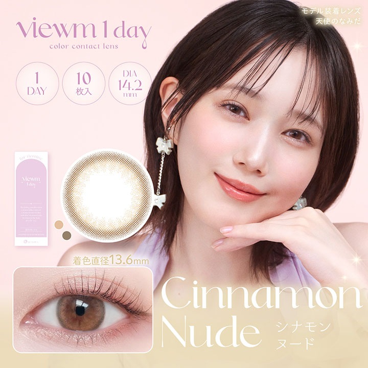 1day Viewm 14.2mm  ǡ  ӥ塼 (1Ȣ10)