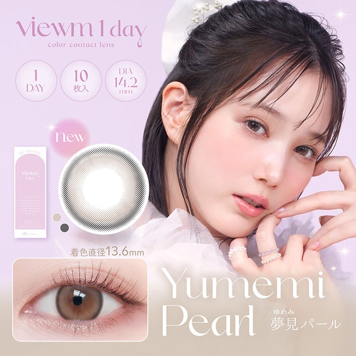 1day Viewm 14.2mm  ǡ  ӥ塼 (1Ȣ10)