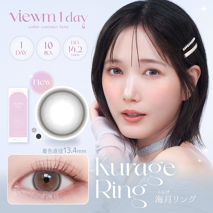 1day Viewm 14.2mm  ǡ  ӥ塼 (1Ȣ10)