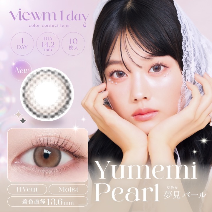 1day Viewm 14.2mm ʿ����ǵ ���ǡ�  �ӥ塼�� (1Ȣ10������)
