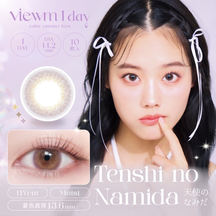 1day Viewm 14.2mm ʿ����ǵ ���ǡ�  �ӥ塼�� (1Ȣ10������)