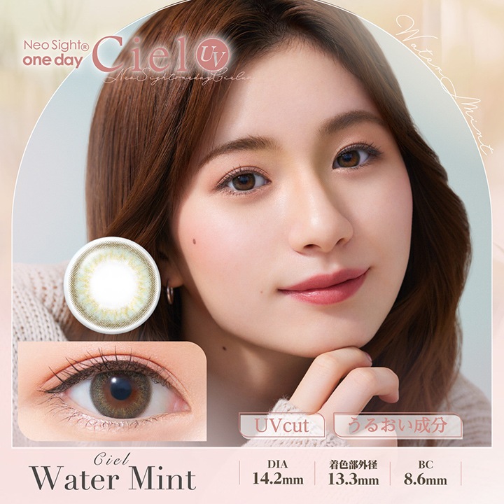 1day neosight Ciel UV 14.2mm ܤߤ ǡ ͥ UV (1Ȣ30)