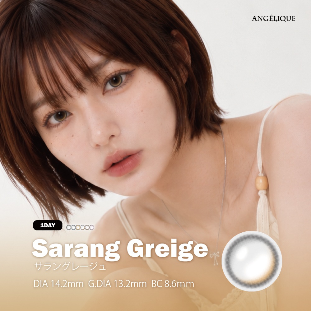 1day ANGELIQUE 14.2mm Sarang Greige ����󥰥졼���� ���ǡ� ���󥸥��꡼�� (1Ȣ10������)