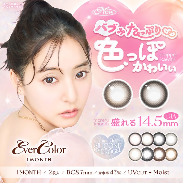 ���饳�� 1���� ���С����顼 �ޥ󥹥꡼ 1Ȣ2���� ���顼���󥿥��ȥ�� �ޥ󥹥꡼ 14.5mm evercolor ����ͥ��