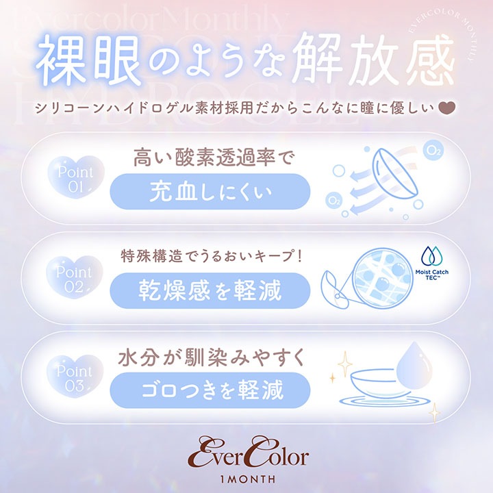 ���饳�� 1���� ���С����顼 �ޥ󥹥꡼ 1Ȣ2���� ���顼���󥿥��ȥ�� �ޥ󥹥꡼ 14.5mm evercolor ����ͥ��