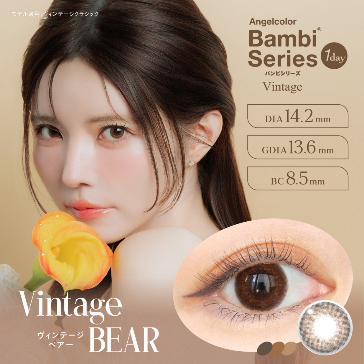 1day Angelcolor BambiSeries vintage 14.2mm ׼ĤФ ǡ 󥸥륫顼 Хӥ꡼ ơ (1Ȣ10)