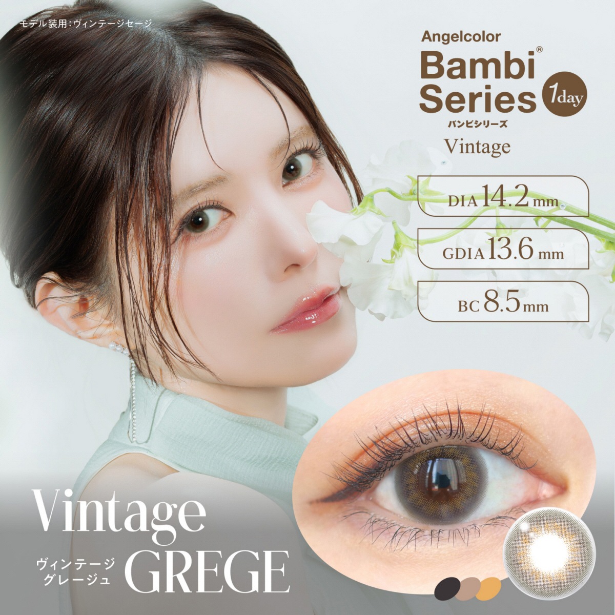 1day Angelcolor BambiSeries vintage 14.2mm ׼ĤФ ǡ 󥸥륫顼 Хӥ꡼ ơ (1Ȣ10)