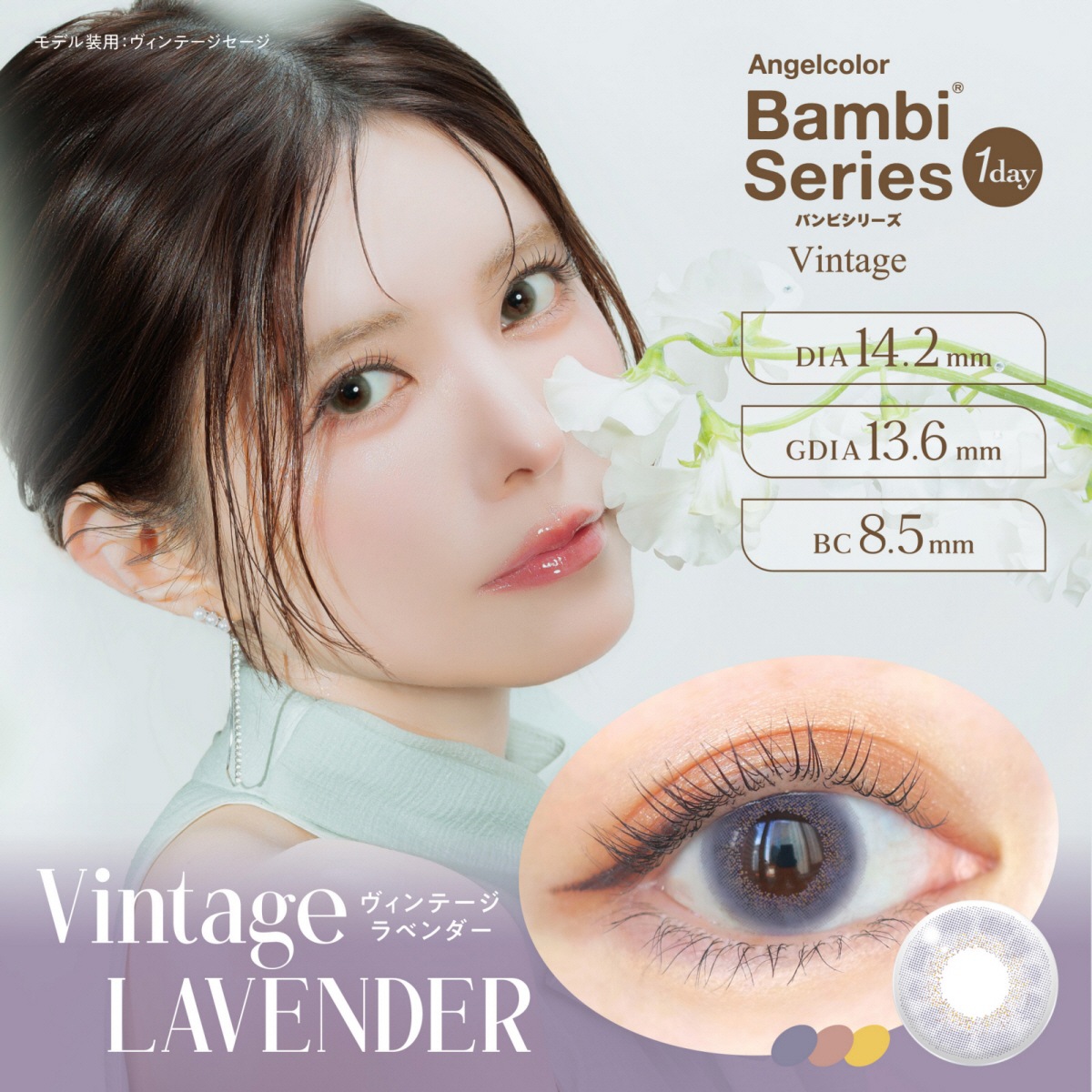 1day Angelcolor BambiSeries vintage 14.2mm ׼ĤФ ǡ 󥸥륫顼 Хӥ꡼ ơ (1Ȣ10)