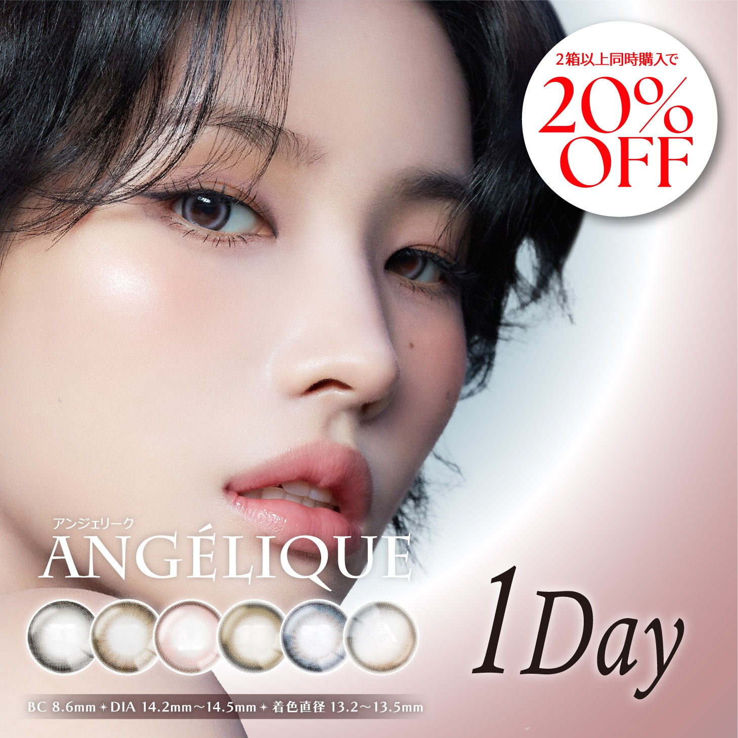 angelique1day