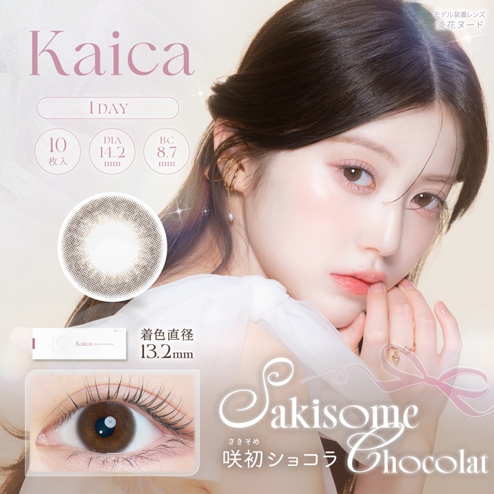 [2Ȣ������1Ȣ̵��] 1day Kaica 14.2mm ������� ���ǡ� ������ (10������)
