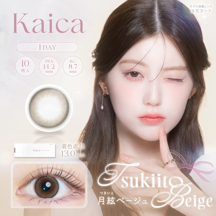 [2Ȣ������1Ȣ̵��] 1day Kaica 14.2mm ������� ���ǡ� ������ (10������)