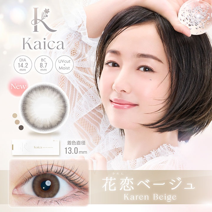 [2Ȣ1Ȣ̵] 1day Kaica 14.2mm ꥫ ǡ  (10)