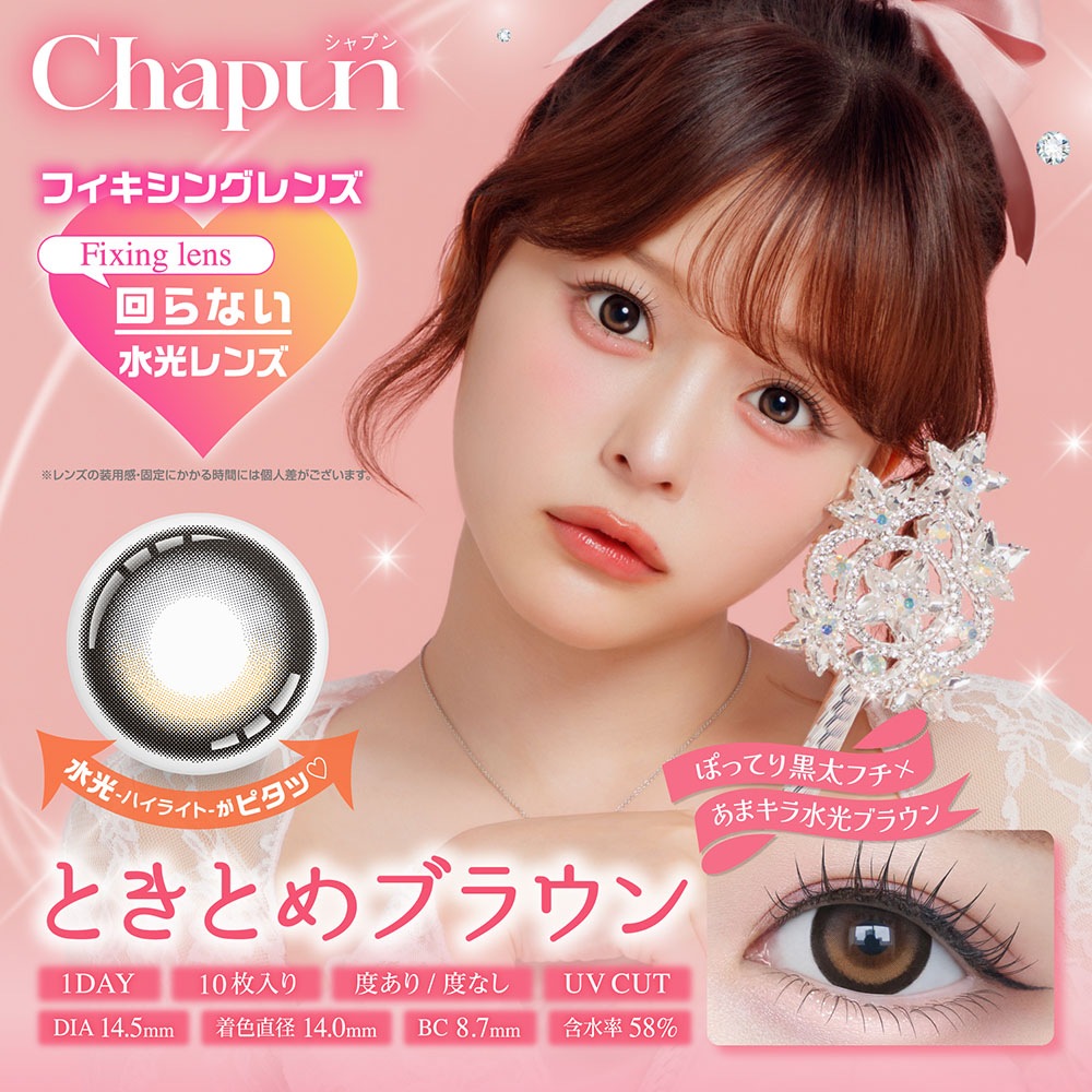 1day Chapun 14.5mm 15.0mm ��ƣ�ʤ��� ���ǡ� ����ץ� (1Ȣ10����)