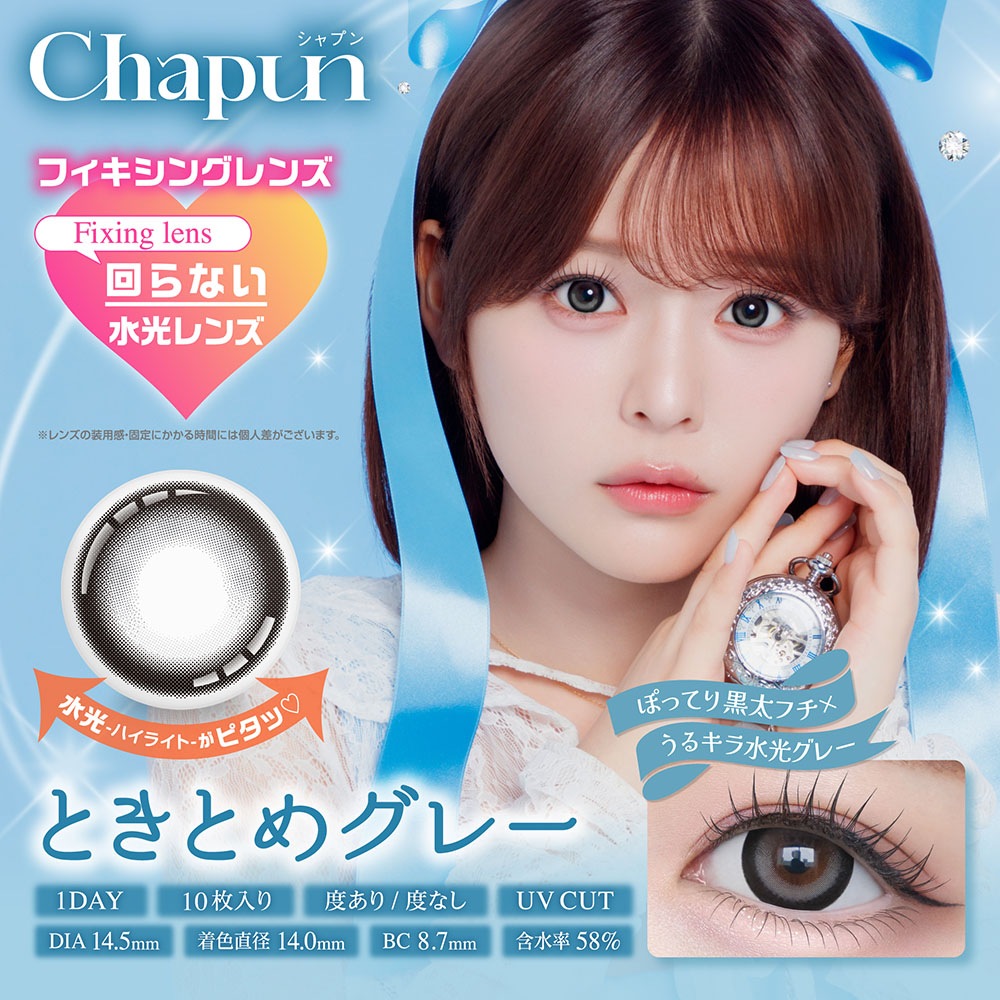 1day Chapun 14.5mm 15.0mm ��ƣ�ʤ��� ���ǡ� ����ץ� (1Ȣ10����)