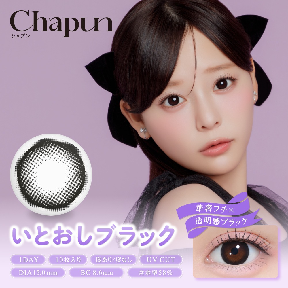 1day Chapun 14.5mm 15.0mm ��ƣ�ʤ��� ���ǡ� ����ץ� (1Ȣ10����)